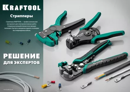 Стриппер TK-8  автоматический многофункциональный 22637 купить в Надыме