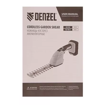Ножницы-кусторез аккумуляторные Denzel CGS-100, 18В Li-Ion 59430 купить в Надыме