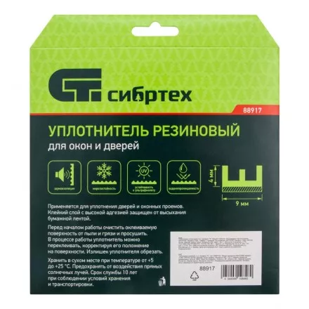 Уплотнитель резиновый, 6 м, профиль &quot;E&quot;, белый Сибртех 88917 купить в Надыме