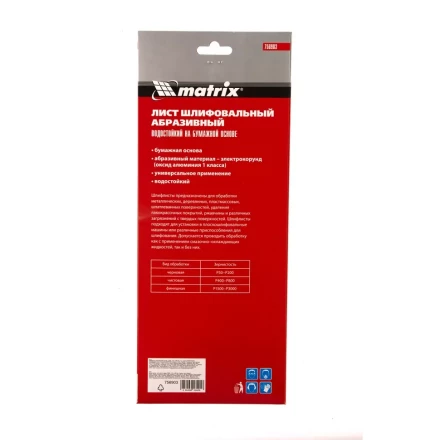 Шлифлист на бумажной основе P 600 115 х 280 мм 5 шт, водостойкий Matrix купить в Надыме