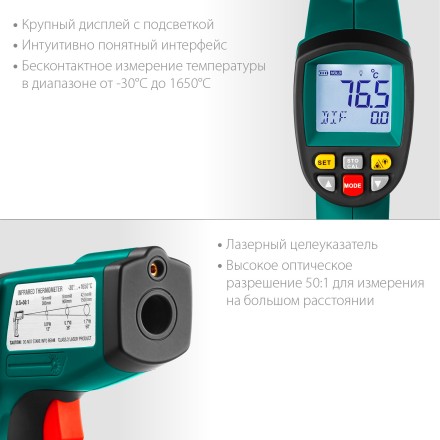 Пирометр инфракрасный TRM-1700 45701-1650 купить в Надыме
