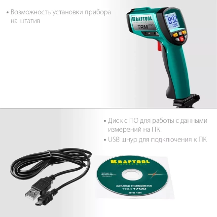 Пирометр инфракрасный TRM-1700 45701-1650 купить в Надыме