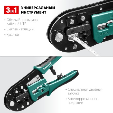 Кримпер RJ-Pro для обжима RJ разъемов 22698 купить в Надыме