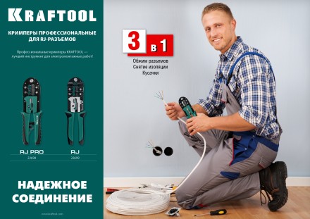 Кримпер RJ-Pro для обжима RJ разъемов 22698 купить в Надыме