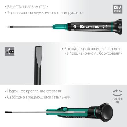 Отвертки для точных работ Precision 25681-2.0 купить в Надыме