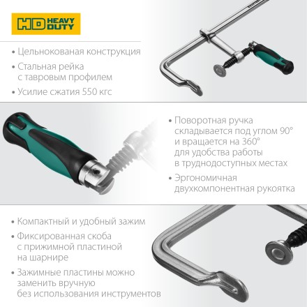 Струбцина KRAFTOOL FORGE тип F,цельнокованая 32014-120-300 купить в Надыме