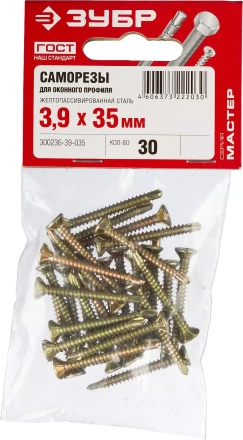 Саморезы ЗУБР &quot;МАСТЕР&quot; со сверлом для оконного профиля, жёлтопассивированные, 3.9x35мм, 30шт 300236-39-035 купить в Надыме