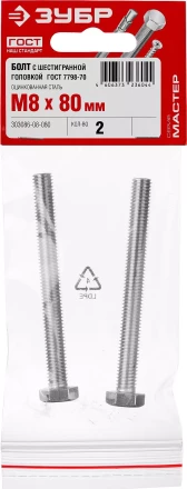 Болт ГОСТ 7798-70, M8 x 80 мм, 2 шт, кл. пр. 5.8, оцинкованный, ЗУБР 303086-08-080 купить в Надыме