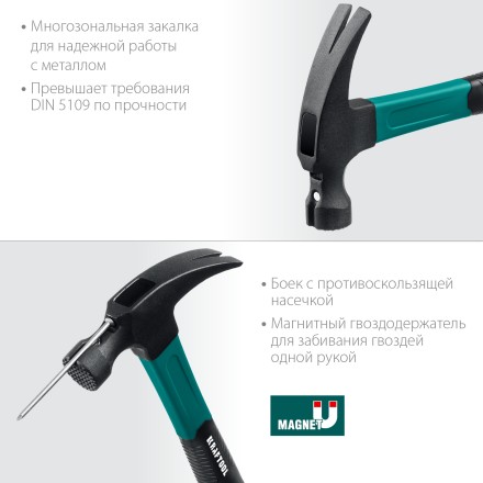 Молоток-гвоздодер с фиберглассовой двухкомпонентной рукояткой 20265-56 купить в Надыме