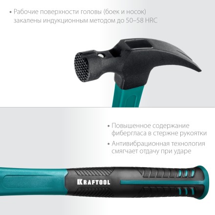 Молоток-гвоздодер с фиберглассовой двухкомпонентной рукояткой 20265-56 купить в Надыме