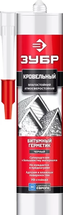 Герметики битумные серия ЭКСПЕРТ купить в Надыме