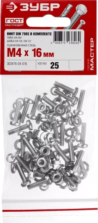 Винт (DIN7985) в комплекте с гайкой (DIN934), шайбой (DIN125), шайбой пруж. (DIN127), M4 x 16 мм, 25 шт, ЗУБР 303476-04-016 купить в Надыме