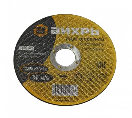 Круг отрезной по металлу Вихрь 115х2,0х22 мм купить в Надыме