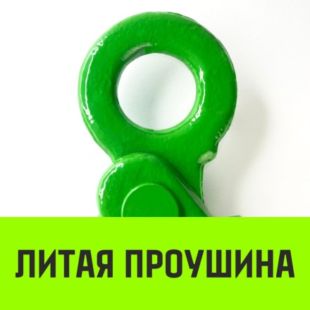 Крюк самозапирающийся с проушиной HITCH 20-Т8 кл 12.5 Т (SZ071269) купить в Надыме