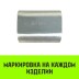 Алюминиевая втулка HITCH 9 мм (SZ071445) купить в Надыме