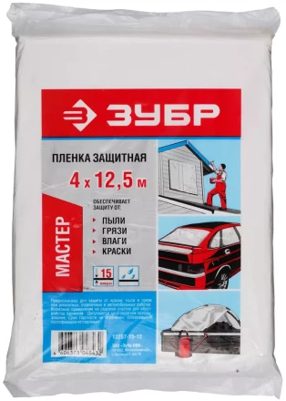 Пленка ЗУБР &quot;МАСТЕР&quot; защитная укрывочная, ПЭНД, 15 мкм, 4 х 12,5 м 12257-15-12 купить в Надыме