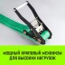 Короткая часть для ремня стяжного HITCH RS REGULAR 400:5000:8 (50ммSTF400DaN 5T 05М) (SZ076131) купить в Надыме