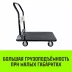 Тележка ручная платформенная металлическая HITCH 600кг 650*1100 колеса резиновые 150мм (SZ086116) купить в Надыме
