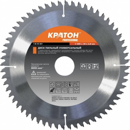 Диск пильный универсальный Кратон PROFESSIONAL 210х32 мм, 80Т 1 06 05 010 купить в Надыме