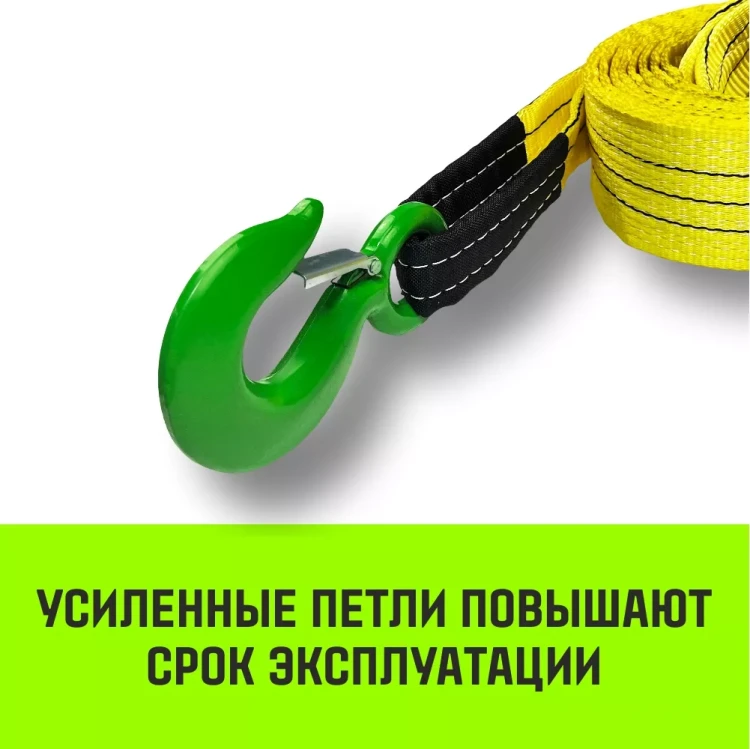 Трос буксировочный для автомобиля HITCH REGULAR 16т 6м 90мм крюк-крюк (SZ088736) купить в Надыме