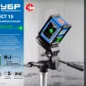 ЗУБР Крест, лазерный нивелир, Профессионал (34900) купить в Надыме