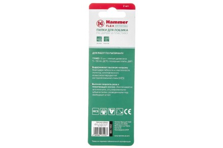 Пилки для лобзика HAMMER JG WD-PL T144D (2шт.) купить в Надыме