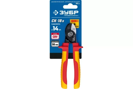 Диэлектрический кабелерез ЗУБР СК-18В диаметр 14 мм, 180 мм 23340-18V  купить в Надыме