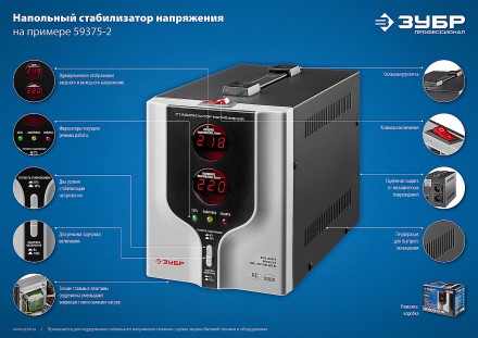 ЗУБР 2000ВА, 2 кВт, автоматический стабилизатор напряжения, Профессионал (59375-2) купить в Надыме