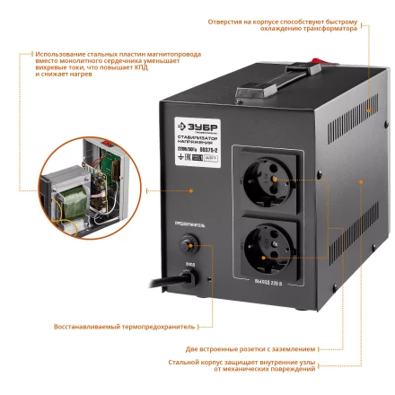 ЗУБР 2000ВА, 2 кВт, автоматический стабилизатор напряжения, Профессионал (59375-2) купить в Надыме
