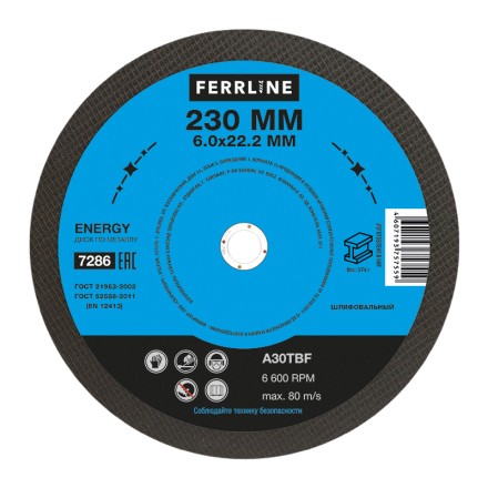Круг для шлифования FerrLine Energy 230 х 6 х 22,2 мм A30TBF купить в Надыме