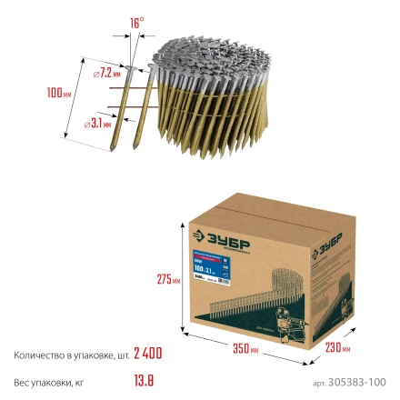 ЗУБР CNW 100 х 3.1 мм, барабанные гвозди рифленые оцинкованные, 2400 шт (305383-100) купить в Надыме