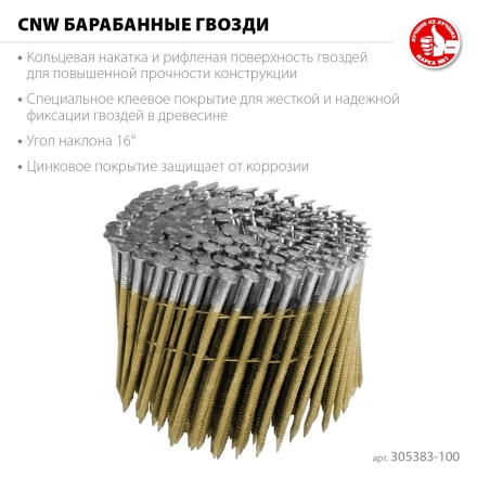 ЗУБР CNW 100 х 3.1 мм, барабанные гвозди рифленые оцинкованные, 2400 шт (305383-100) купить в Надыме