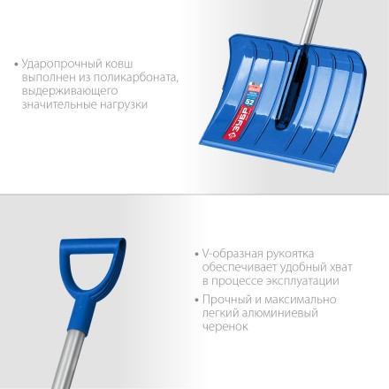ЗУБР АНГАРА, ковш 52 см, морозостойкий поликарбонат, ударопрочная, легкий черенок из алюминия, V-ручка, снеговая лопата, Профессионал (39980) купить в Надыме