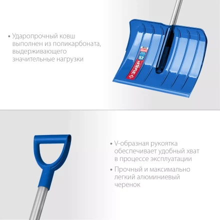 ЗУБР АНГАРА, ковш 52 см, морозостойкий поликарбонат, ударопрочная, легкий черенок из алюминия, V-ручка, снеговая лопата, Профессионал (39980) купить в Надыме