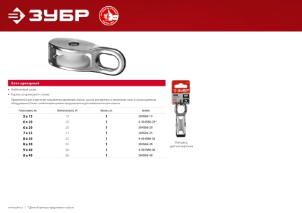 ЗУБР 5 x 15 мм, 1 шт, одинарный блок (304586-15) купить в Надыме