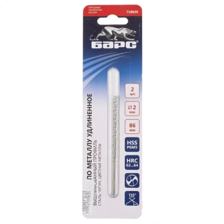 Сверло спиральное по металлу 2 х 86 мм Р6М5 удлиненное 2штуки БАРС 718020 купить в Надыме
