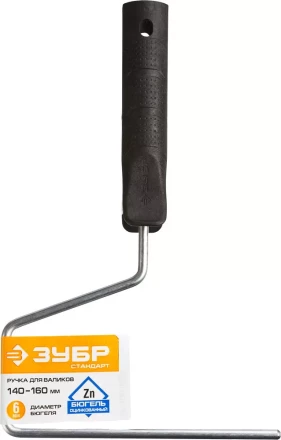 Ручка ЗУБР "СТАНДАРТ" для валиков, бюгель 6мм, 150мм 05684-15 купить в Надыме