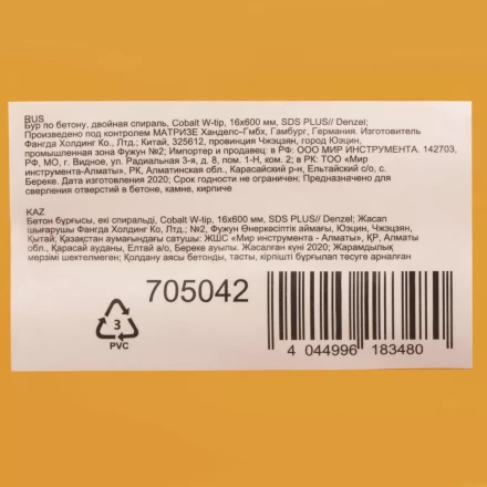 Бур по бетону, двойная спираль Denzel, 16 x 600 мм, три пылеотводящие кромки 705042 купить в Надыме