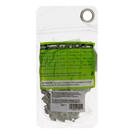 Цепь для бензопилы Сибртех ПЦБ-5245, шина 45 см (18"), шаг 0.325", паз 1.5 мм, 72 звена, 59811 купить в Надыме