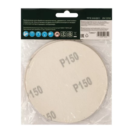 Круг абразивный на ворсовой подложке под "липучку", P 150, 125 мм, 10 шт Сибртех 738607 купить в Надыме