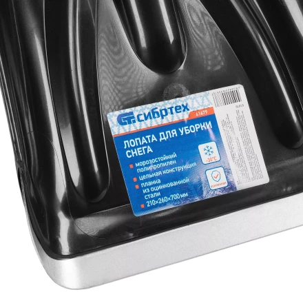 Лопата для уборки снега Сибртех, полипропилен, 210х260х700 мм, Россия, 61679 купить в Надыме