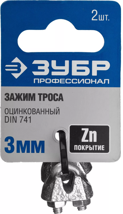 Зажим троса ЗУБР "ПРОФЕССИОНАЛ" DIN 741, оцинкованный, 3мм, 2 шт 304416-03 купить в Надыме