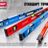 Уровень ЗУБР "МАСТЕР" двутавровый, усиленный, 3 глазка (один поворотный), 80см 4-34583-080 купить в Надыме