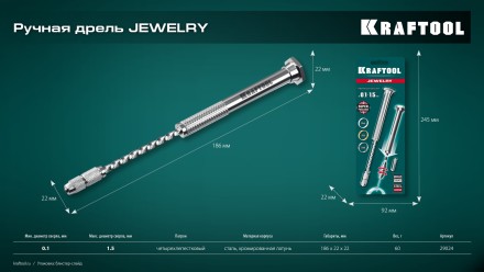 Дрель KRAFTOOL ручная, 0,1-1,5мм 29024 купить в Надыме