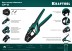 Пресс-клещи PKS-2 для втулочных наконечников 45461-2 купить в Надыме