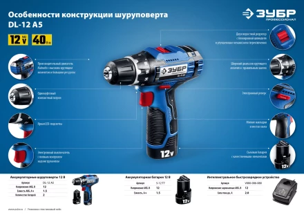 Дрель-шуруповерт 2 АКБ DL-12 A5 серия ПРОФЕССИОНАЛ купить в Надыме