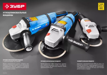 Машина углошлифовальная УШМ-180-1800 ПМ3 серия МАСТЕР купить в Надыме