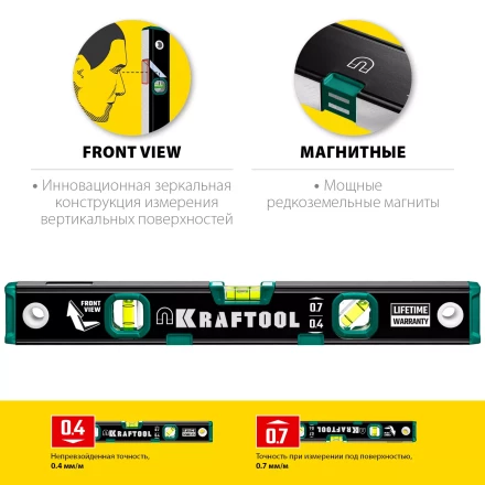 Профессиональный магнитный уровень с зеркальным глазком KRAFTOOL 34785-40 купить в Надыме