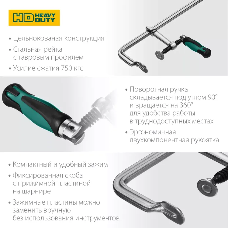 Струбцина KRAFTOOL FORGE тип F,цельнокованая 32014-120-500 купить в Надыме