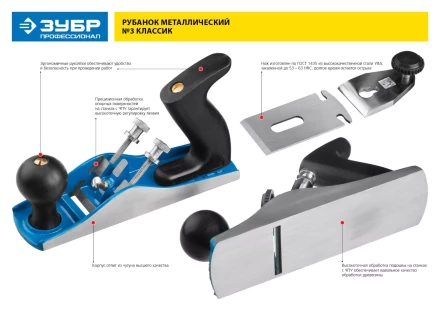 Рубанки  №3 ЗУБР серия ПРОФЕССИОНАЛ купить в Надыме
